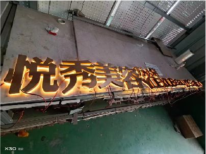 西充做发光字招牌最怕出现什么问题？