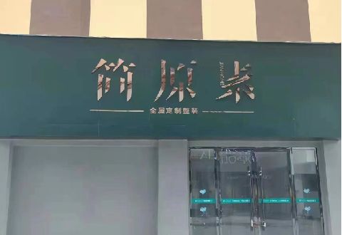 西充多数商家选择哪种招牌？