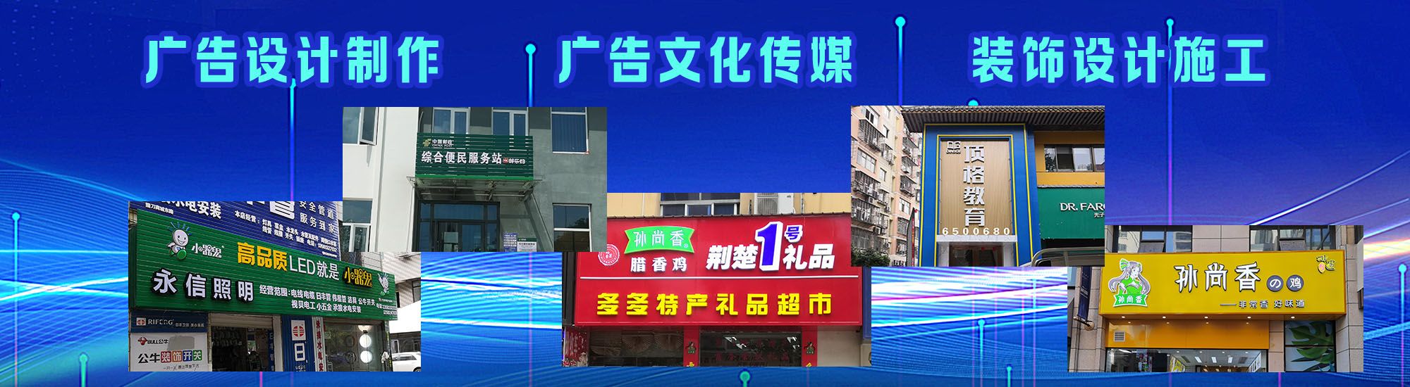 西充店面门头招牌