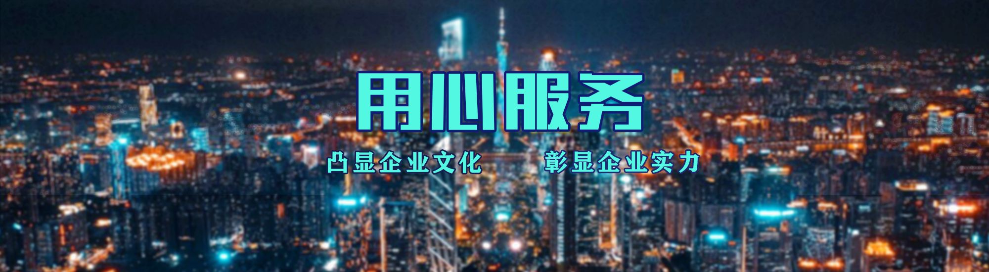 西充店面门头招牌.