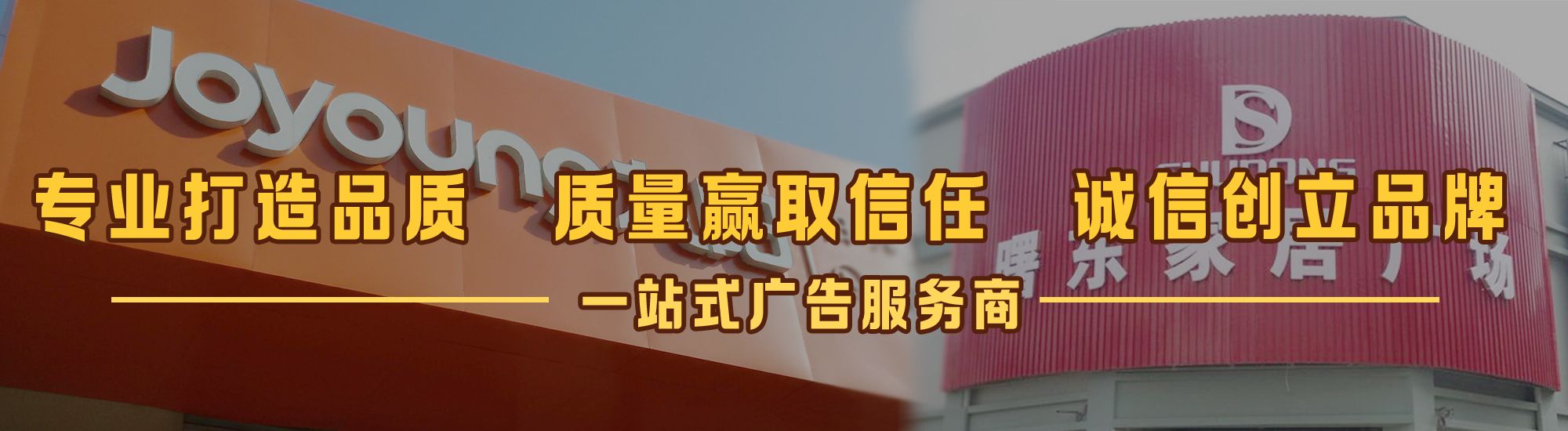 西充店面门头招牌网