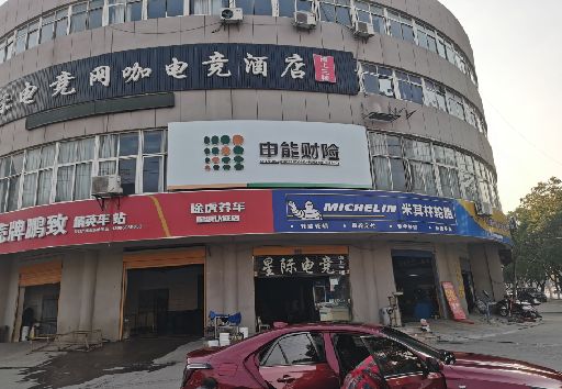 西充发光字招牌安装流程。