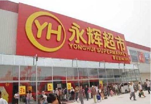 西充生活超市门头如何设计？
