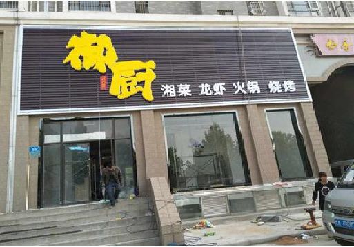 西充彩钢扣板门头有哪些工艺？