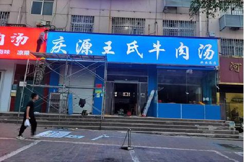 西充喷绘招牌