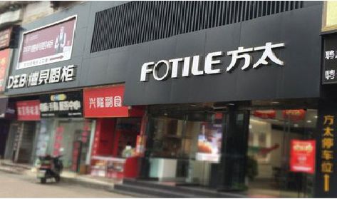西充铝塑板门头