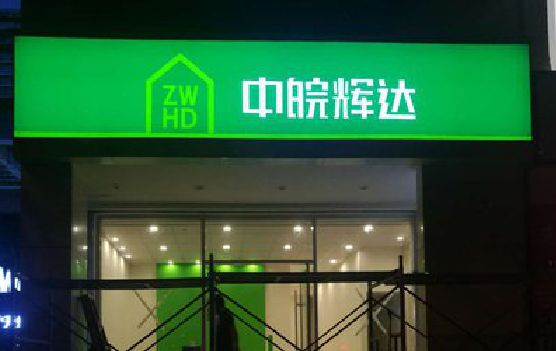 西充客户如何选择不同材质的广告招牌？