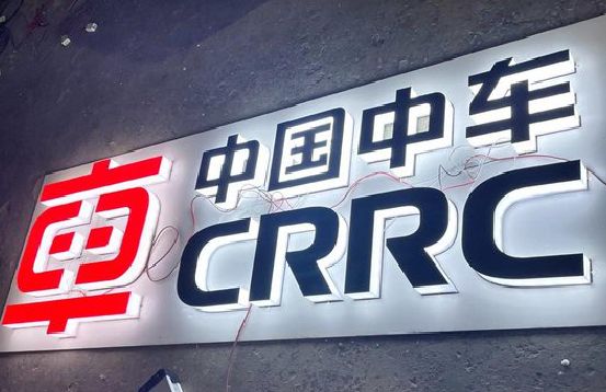 西充招牌发光字的制作