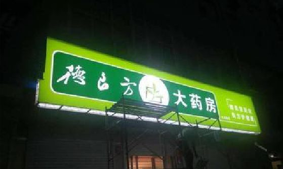 西充灯箱门头该如何来固定呢？