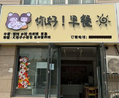 西充早餐店招牌如何设计制作？
