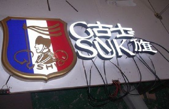 西充LED发光字招牌制作简要说明。