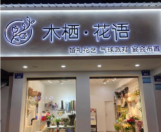 西充各类广告招牌制作标准。