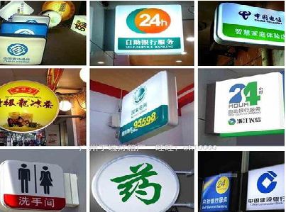 西充灯箱招牌的种类。