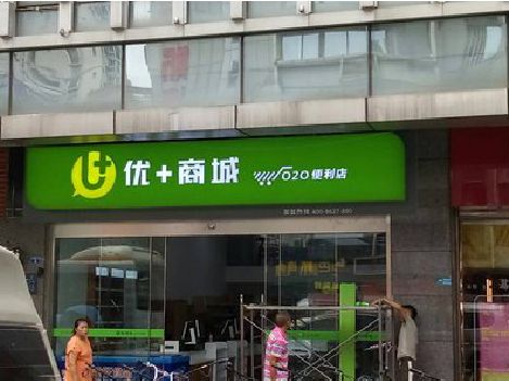 西充做好门头招牌，吸引顾客。