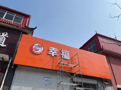 西充铝塑板广告牌的安装工艺及流程。