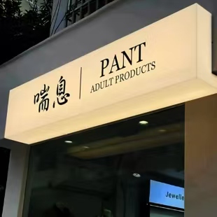 西充户外广告对城市文化建设的作用