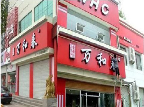 西充店面招牌制作技巧。
